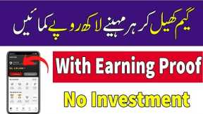 Earn money online || how to earn money by playing games #earmoneyonline #earnmoney